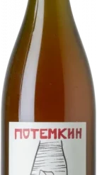 Les Foulards Rouges Potemkine 2022